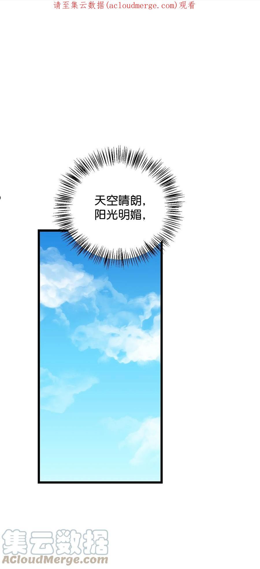 敢动我弟弟的话你们就死定了漫画内容漫画,55 爱情的阻碍1图