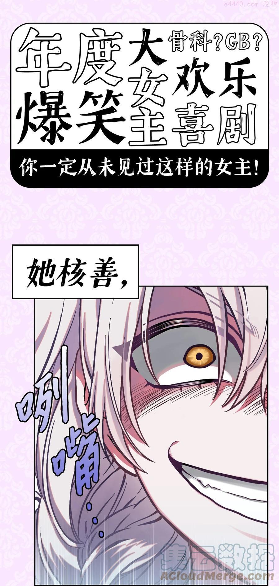 你们就死定了漫画人漫画,福利 年度爆笑大女主来袭！1图