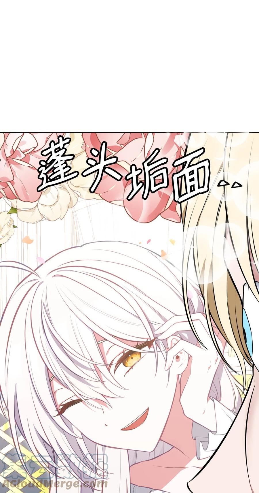 你们就死定了免费阅读漫画星球漫画,52 惨烈的悲剧5图