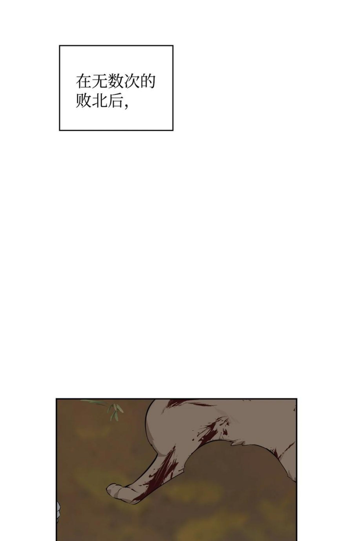 敢动我弟弟的话你们就死定了漫画免费下拉式漫画,47 死神之镰4图
