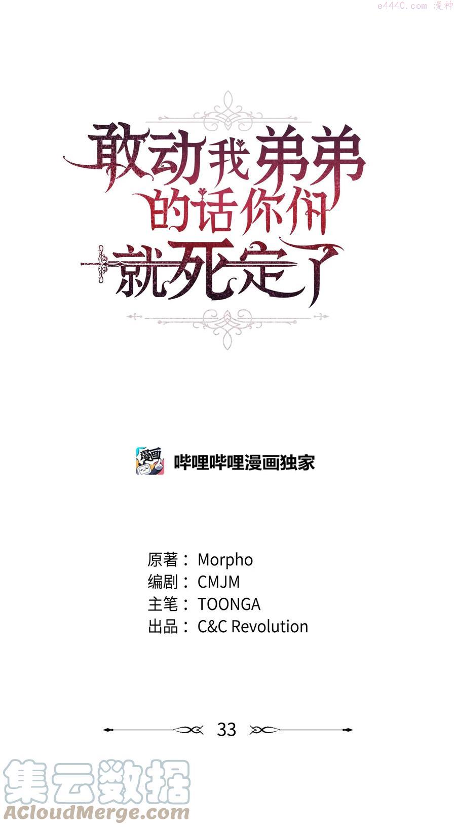 你们就死定了小说漫画,33 套路失败1图