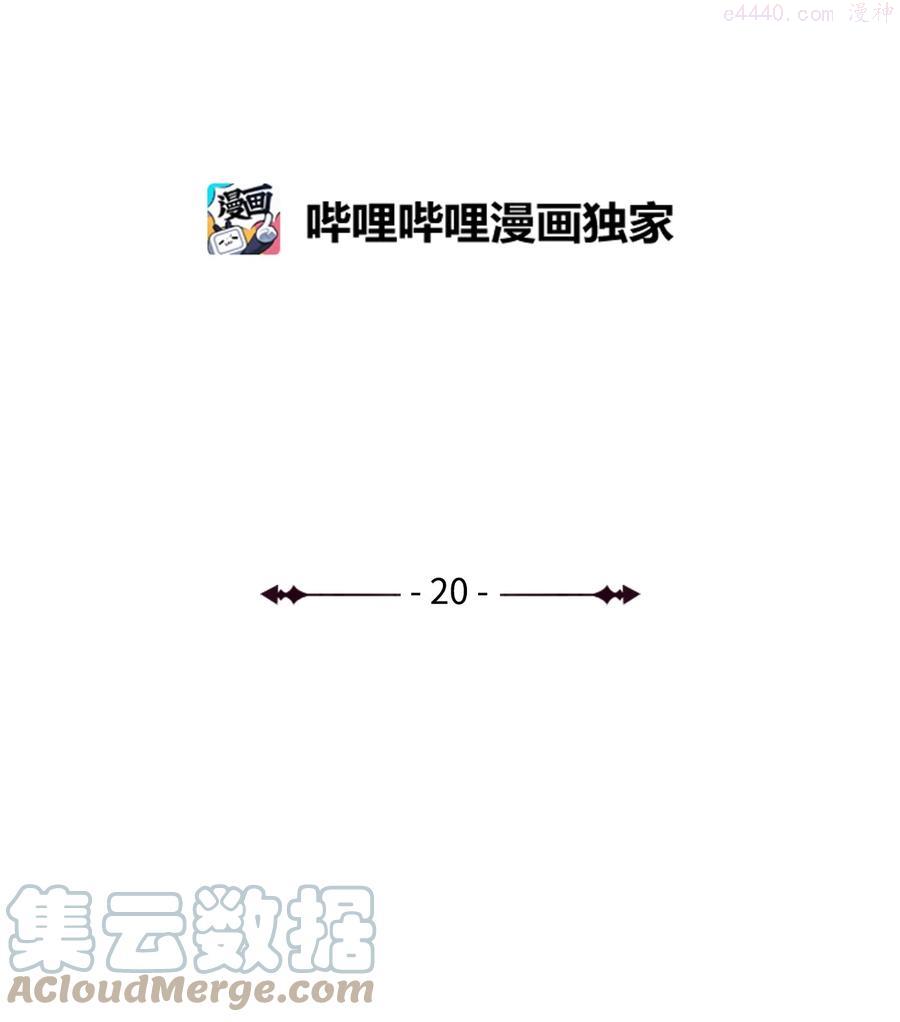 敢动我弟弟你就死定了漫画,20 舞会结束4图