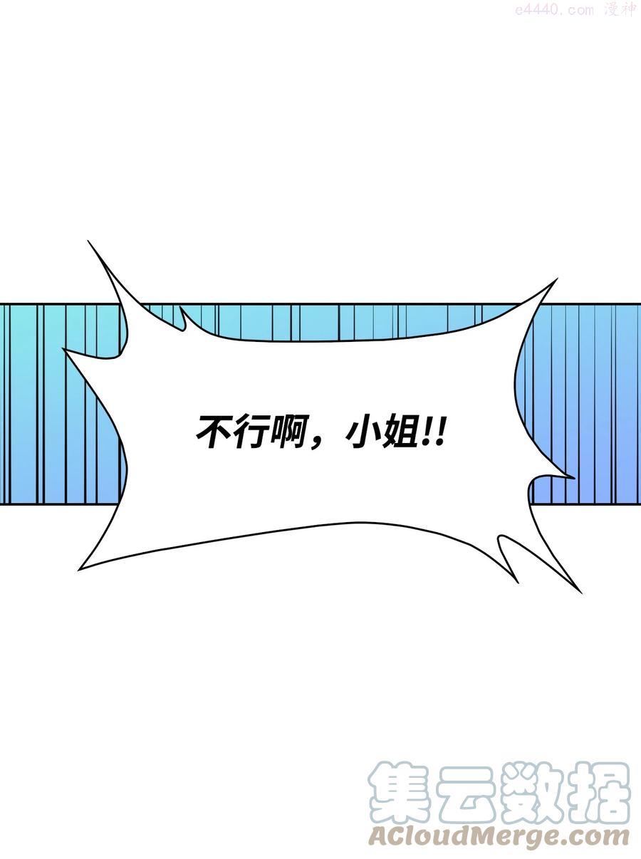 敢动我弟弟的话你们就死定了翻译漫画,31 前方预警1图