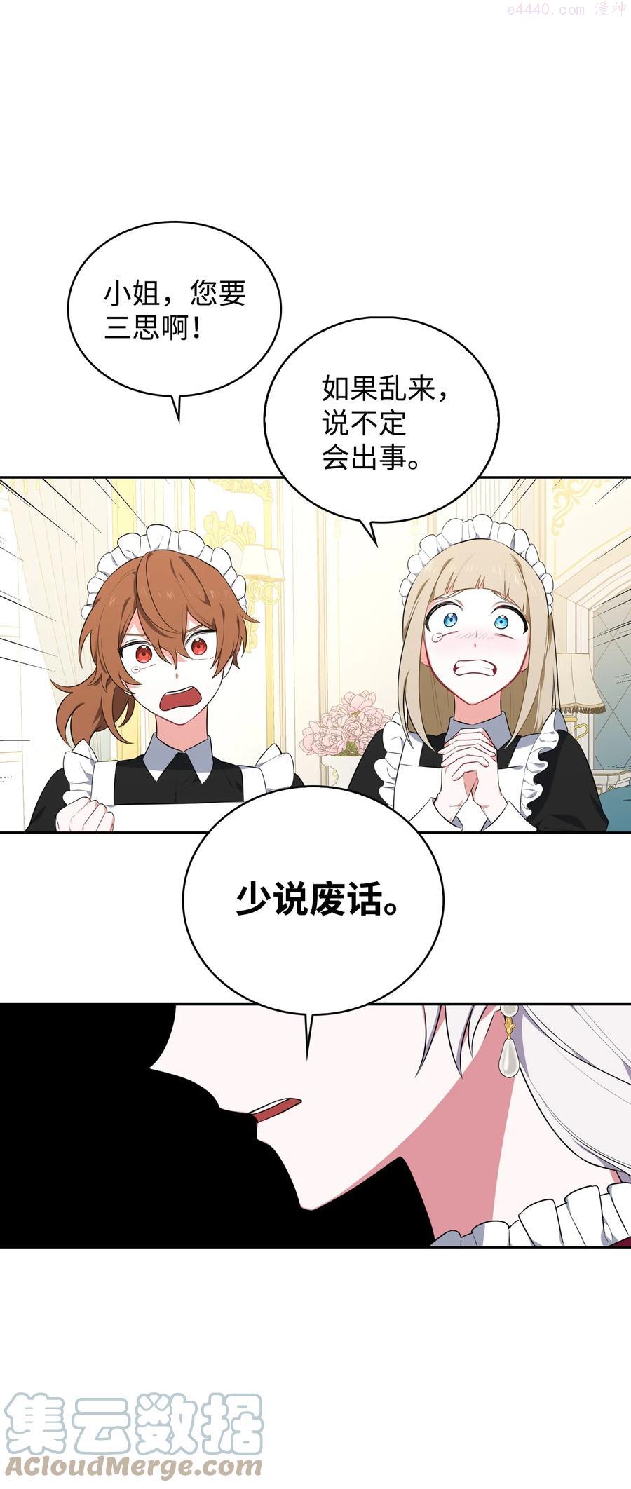 敢动我弟弟的话你们就死定了翻译漫画,31 前方预警4图