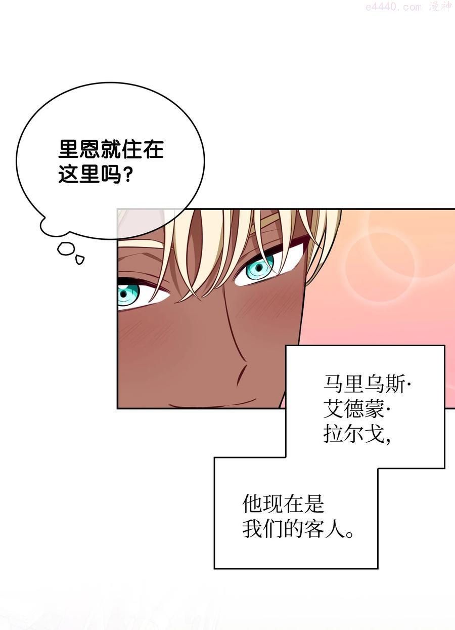 你们就死定了小说漫画,35 异教徒3图