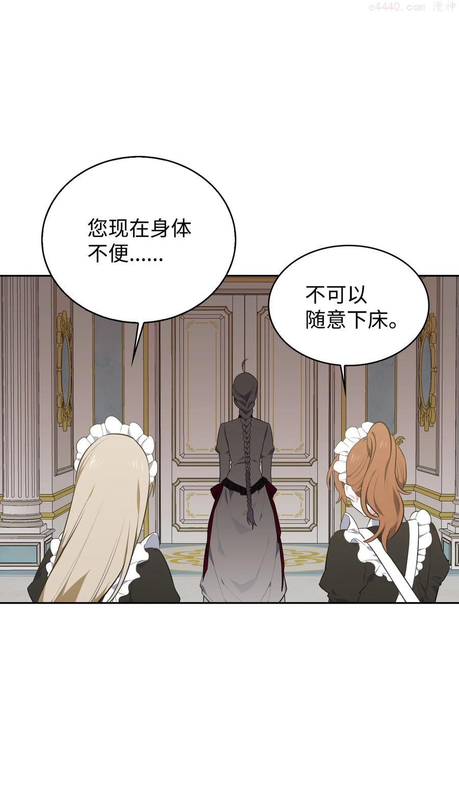敢动我弟弟的话你们就死定了翻译漫画,31 前方预警2图
