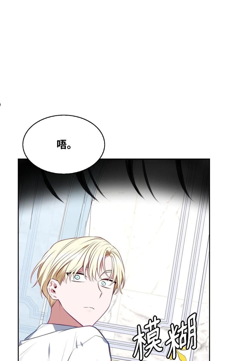 你们就死定了免费阅读漫画星球漫画,52 惨烈的悲剧2图