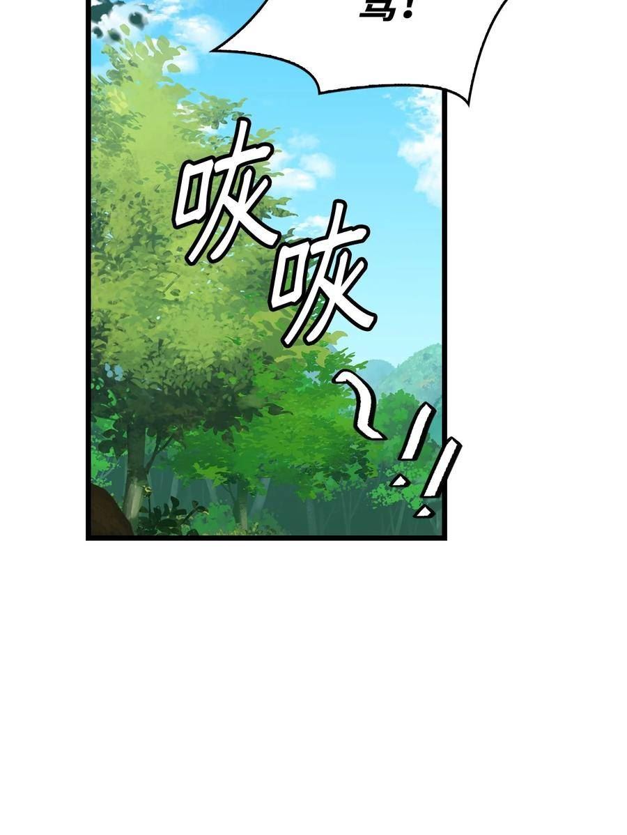 敢动我弟弟的话你们就死定了漫画内容漫画,62 阻止相亲3图