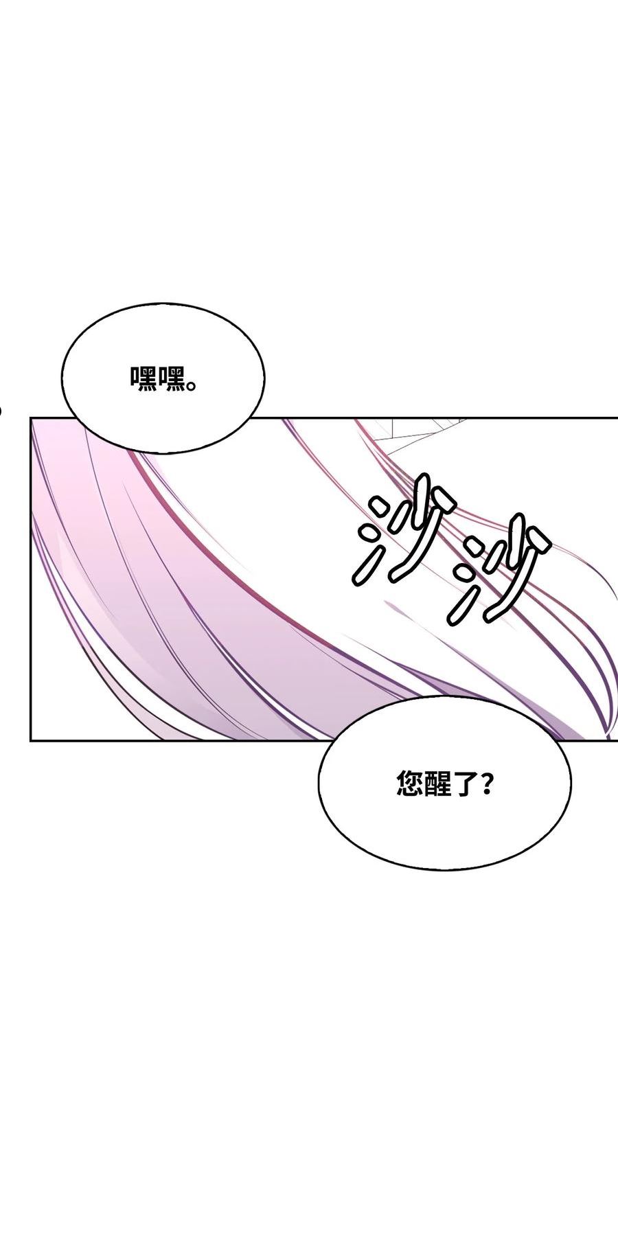 你们就死定了免费阅读漫画星球漫画,52 惨烈的悲剧4图