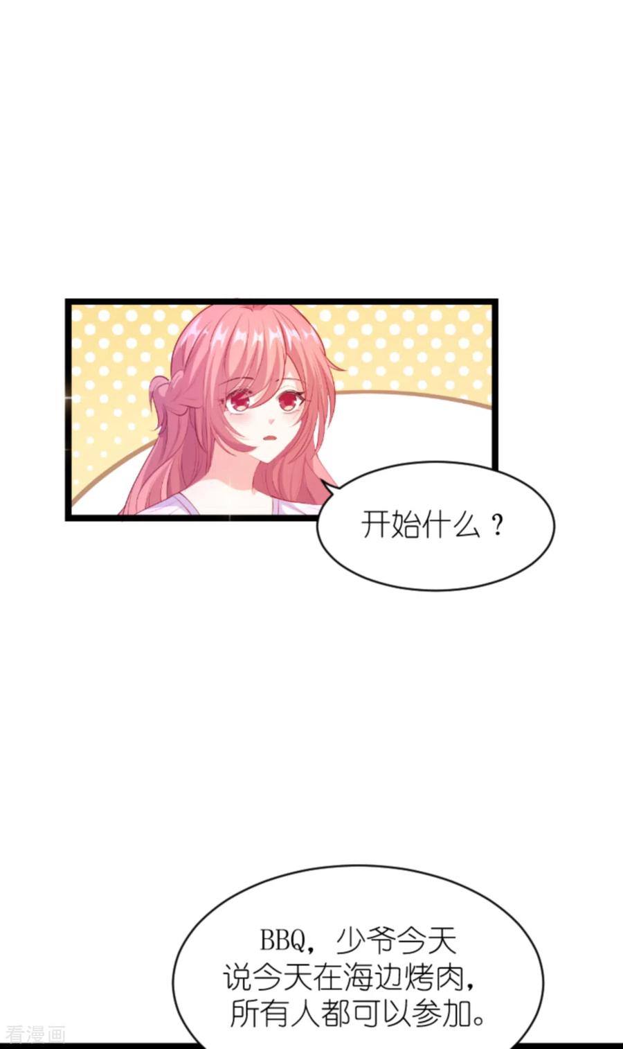 萌宝来袭大佬妈咪不好惹漫画,第155话 喜欢的人是你3图