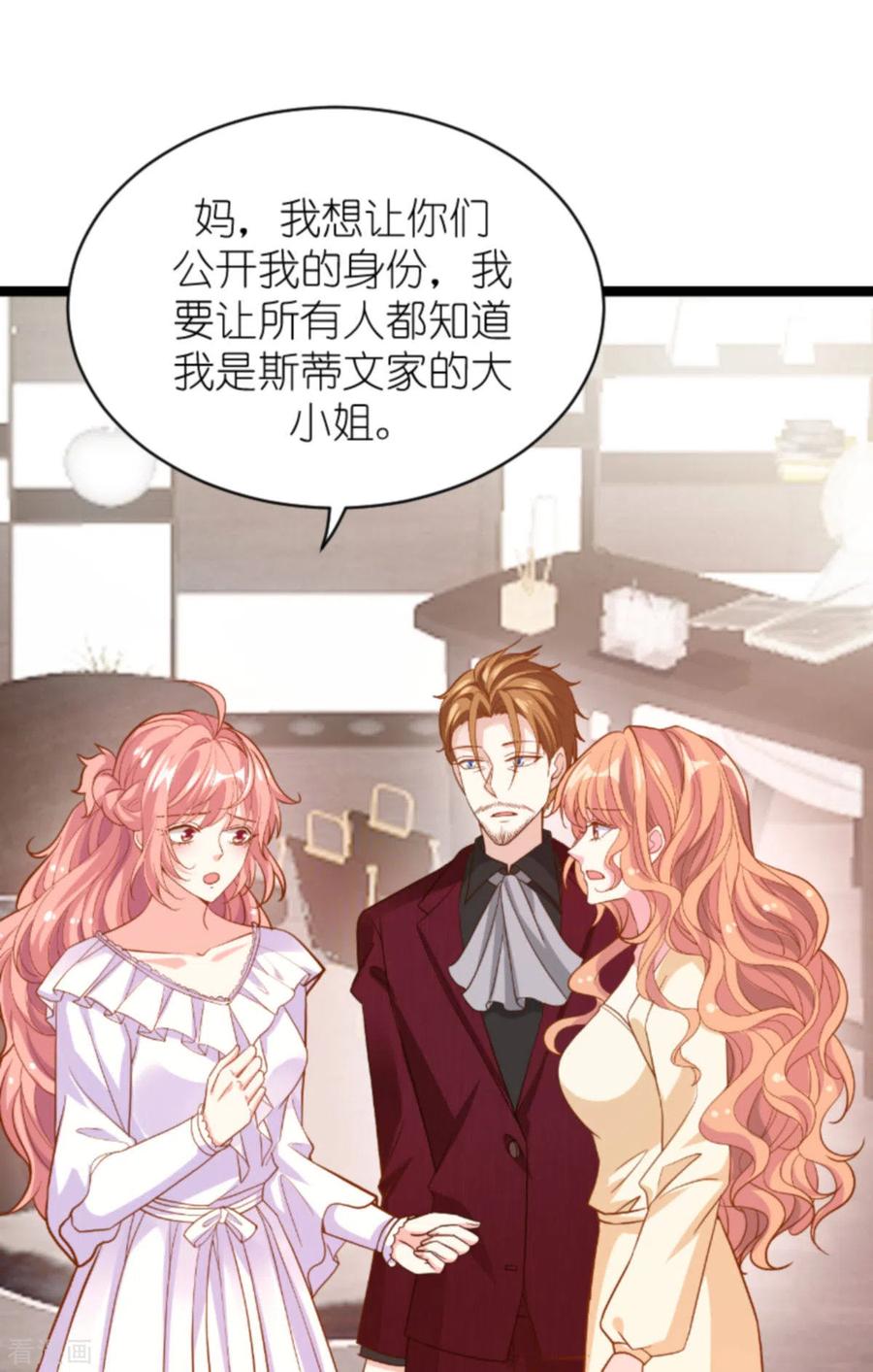 萌宝来袭大佬妈咪不好惹漫画,第161话 各怀心思的试探2图