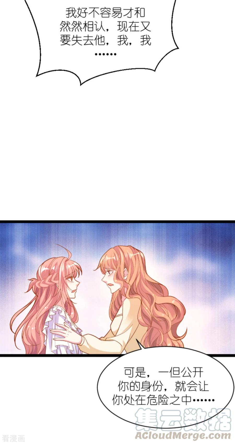 萌宝来袭大佬妈咪不好惹漫画,第161话 各怀心思的试探5图