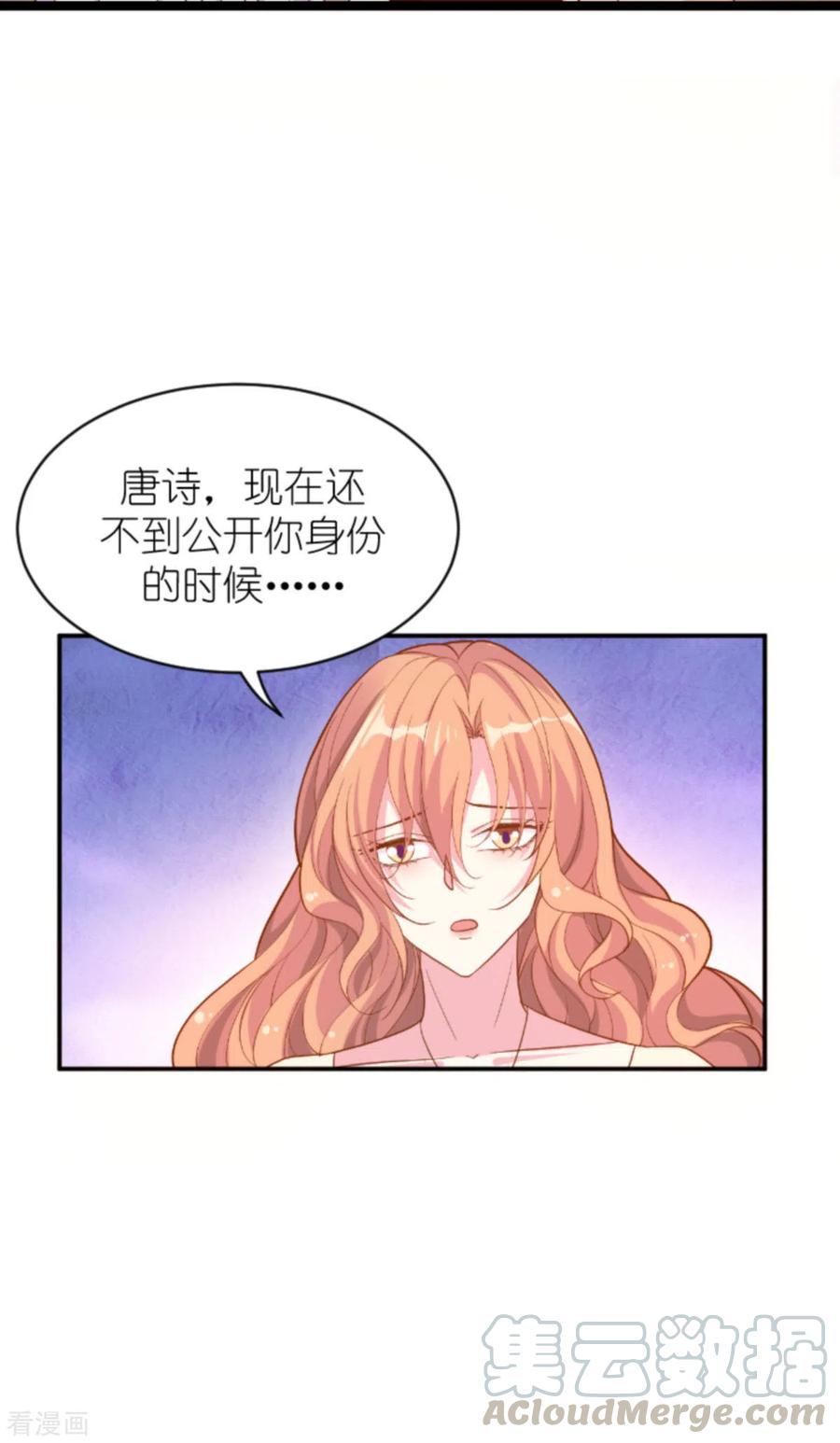 萌宝来袭大佬妈咪不好惹漫画,第161话 各怀心思的试探3图