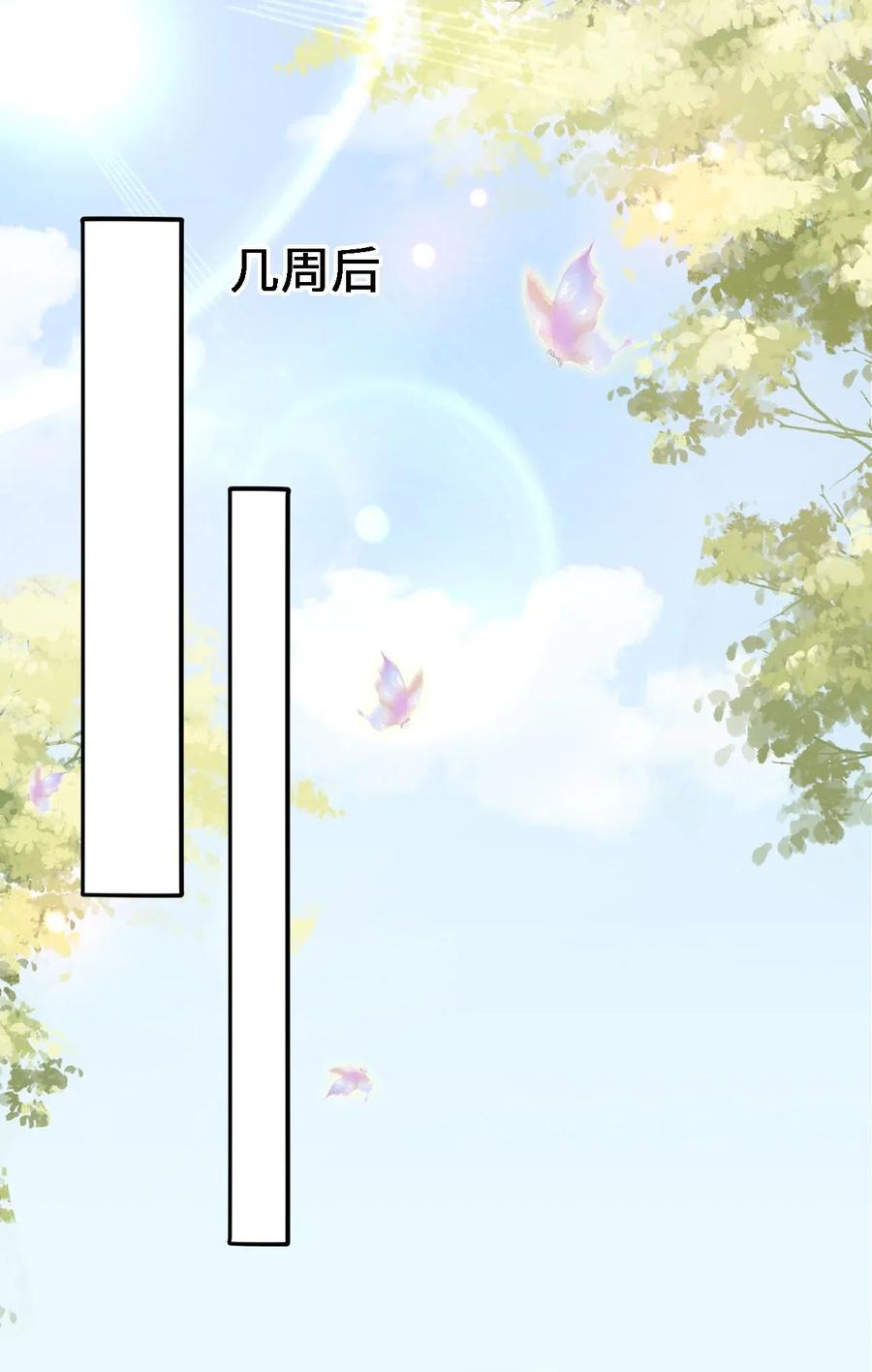 你师父我人傻钱多漫画小说下拉式免费阅读漫画,037 你在红叶上写了什么？3图