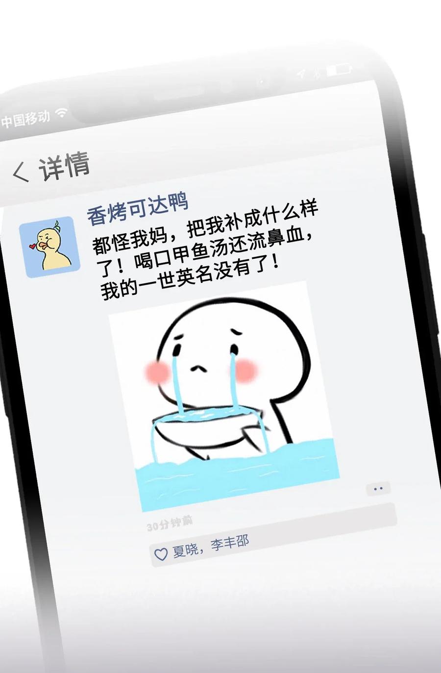 你师父我人傻钱多讲了什么漫画,026 我们一起参加帮战吧3图