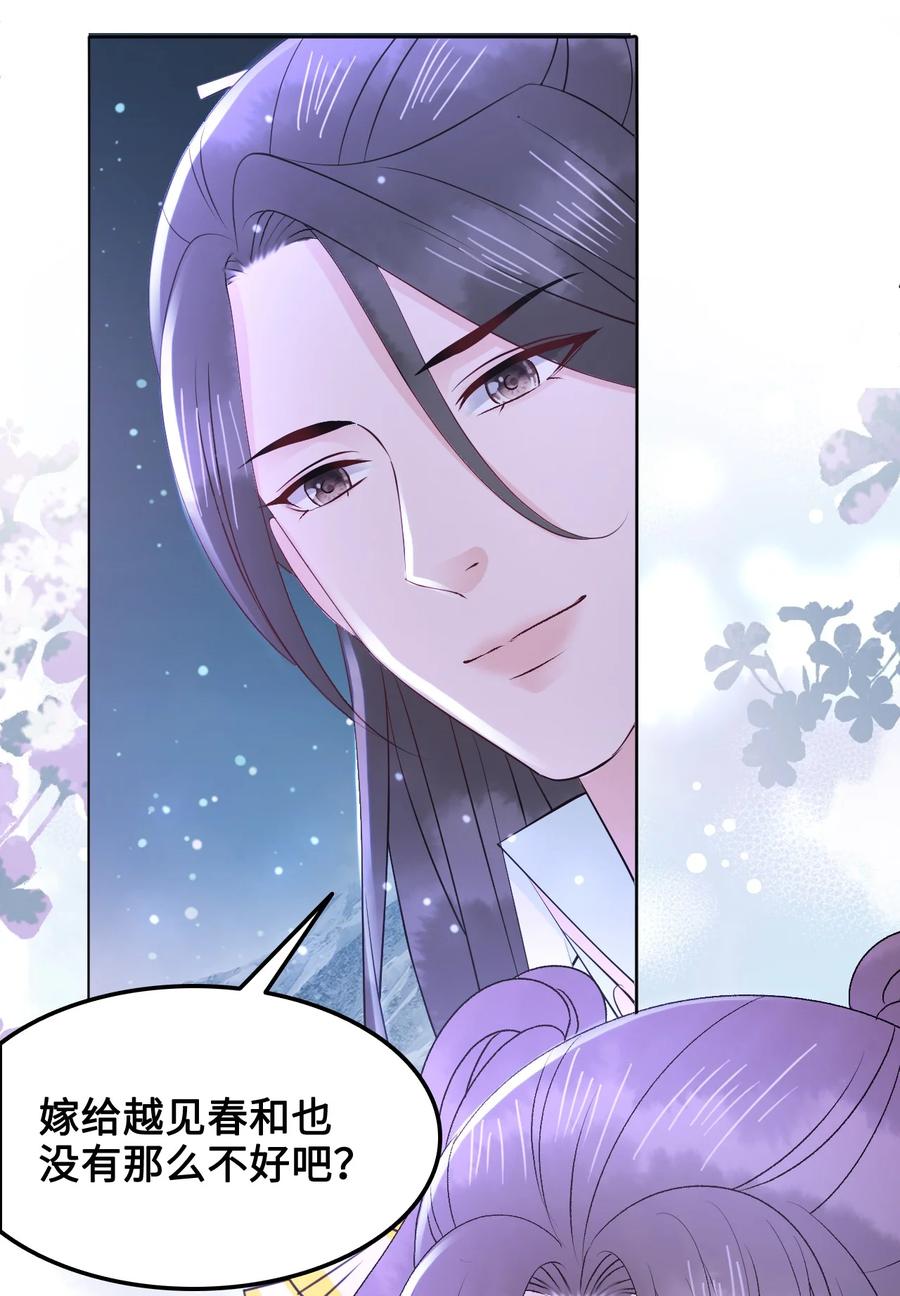 你师父我人傻钱多笔趣阁漫画,054 扒一扒，惊天大瓜！5图