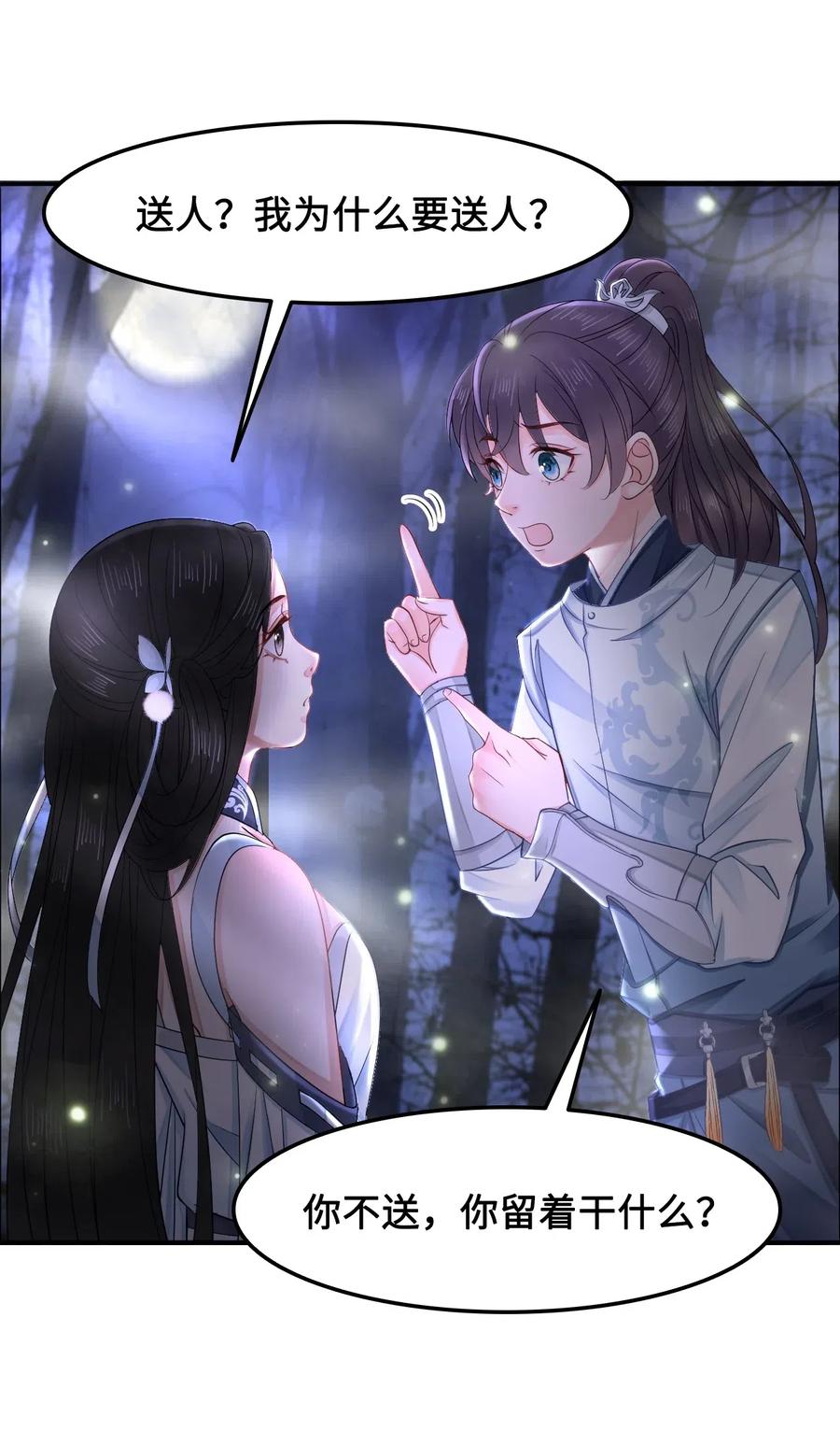 你师父我人傻钱多讲了什么漫画,025 小朋友衣服穿反了3图