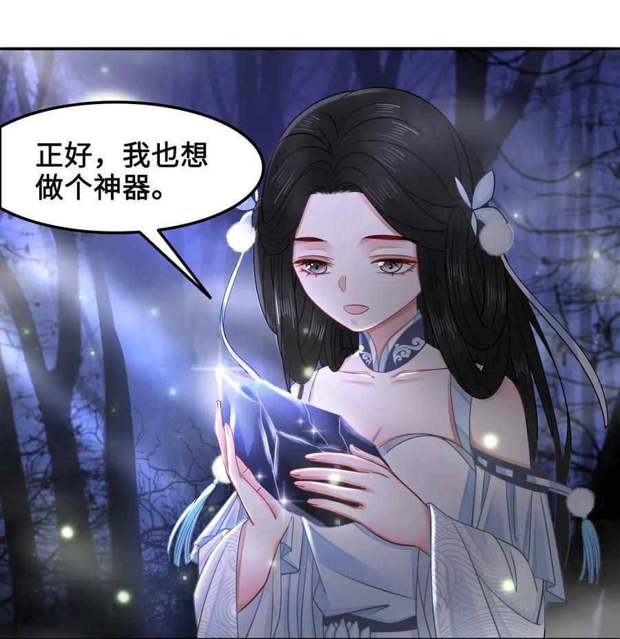 你师父我人傻钱多讲了什么漫画,025 小朋友衣服穿反了4图