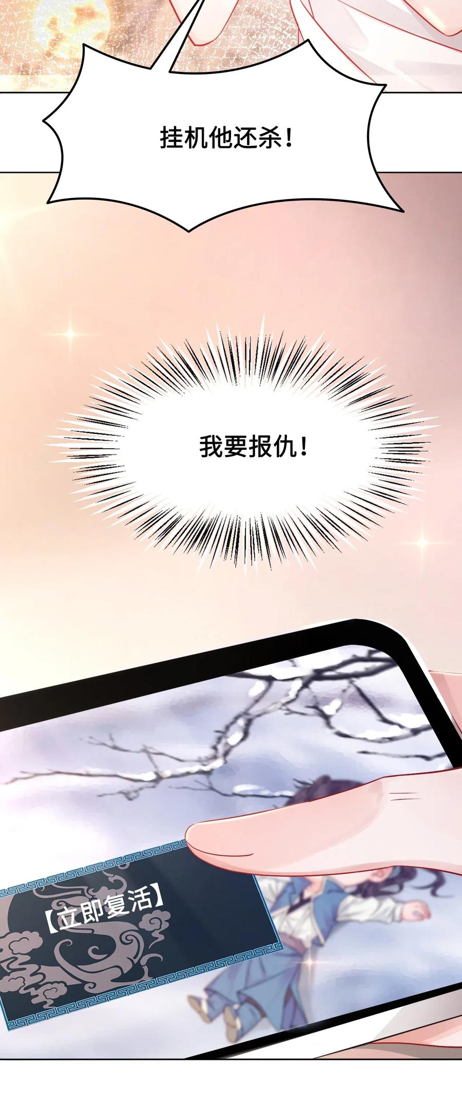 你师父我人傻钱多讲得是什么漫画,016 我们的优势是“人傻钱多”5图