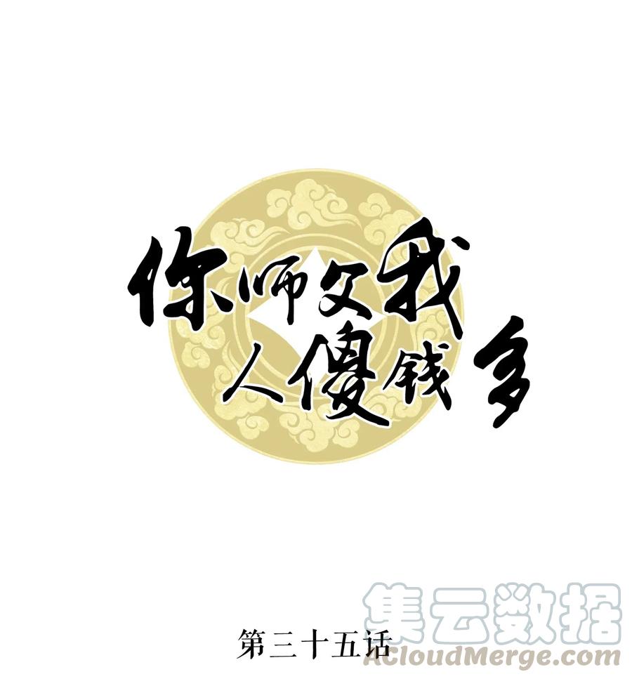 你师傅我人傻钱多漫画,035 奶茶老板这么宠你的吗？1图
