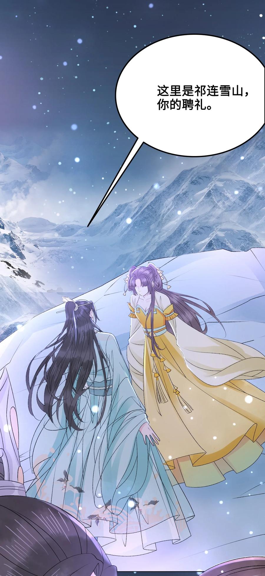 你师父我人傻钱多笔趣阁漫画,054 扒一扒，惊天大瓜！3图