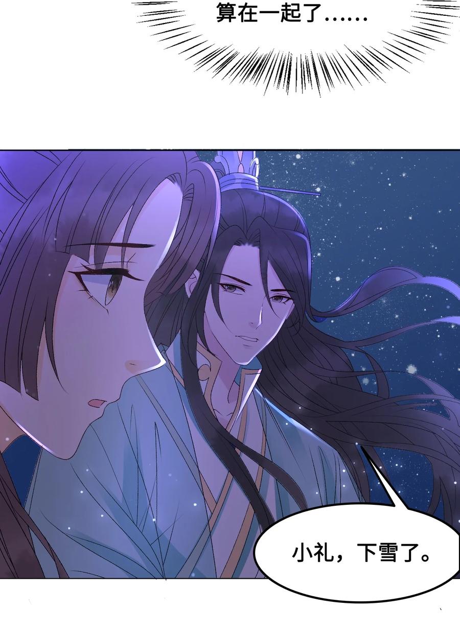 你师父我人傻钱多广播剧完结了吗漫画,050 去我家，我一个人住5图