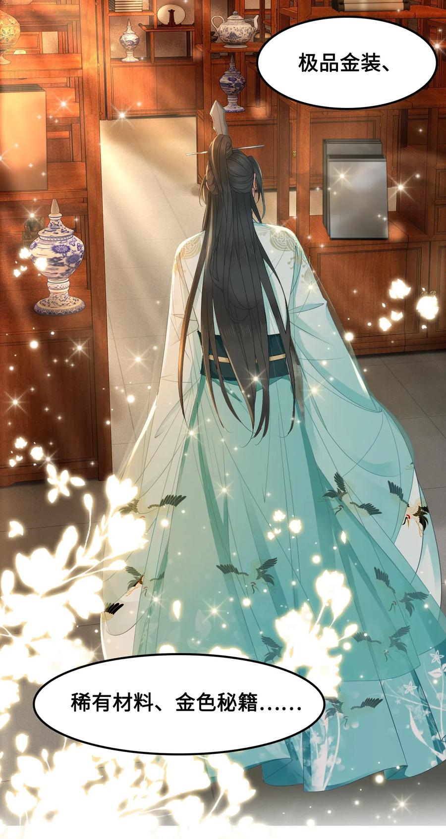 你师父我人傻钱多剧透漫画,044 脑子里都是问题5图