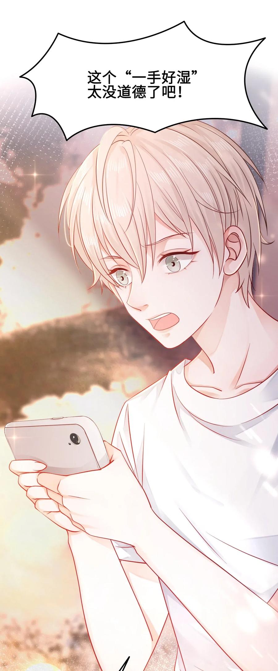 你师父我人傻钱多讲得是什么漫画,016 我们的优势是“人傻钱多”4图