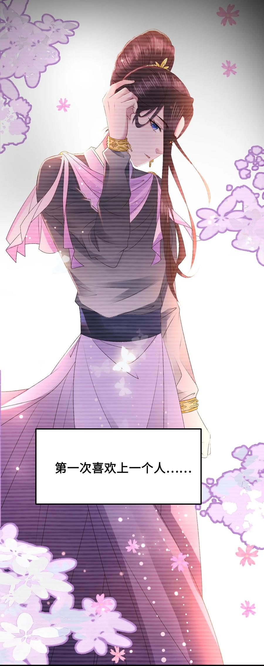 你师父我人傻钱多漫画小说下拉式免费阅读漫画,049 你是不是喜欢我？5图
