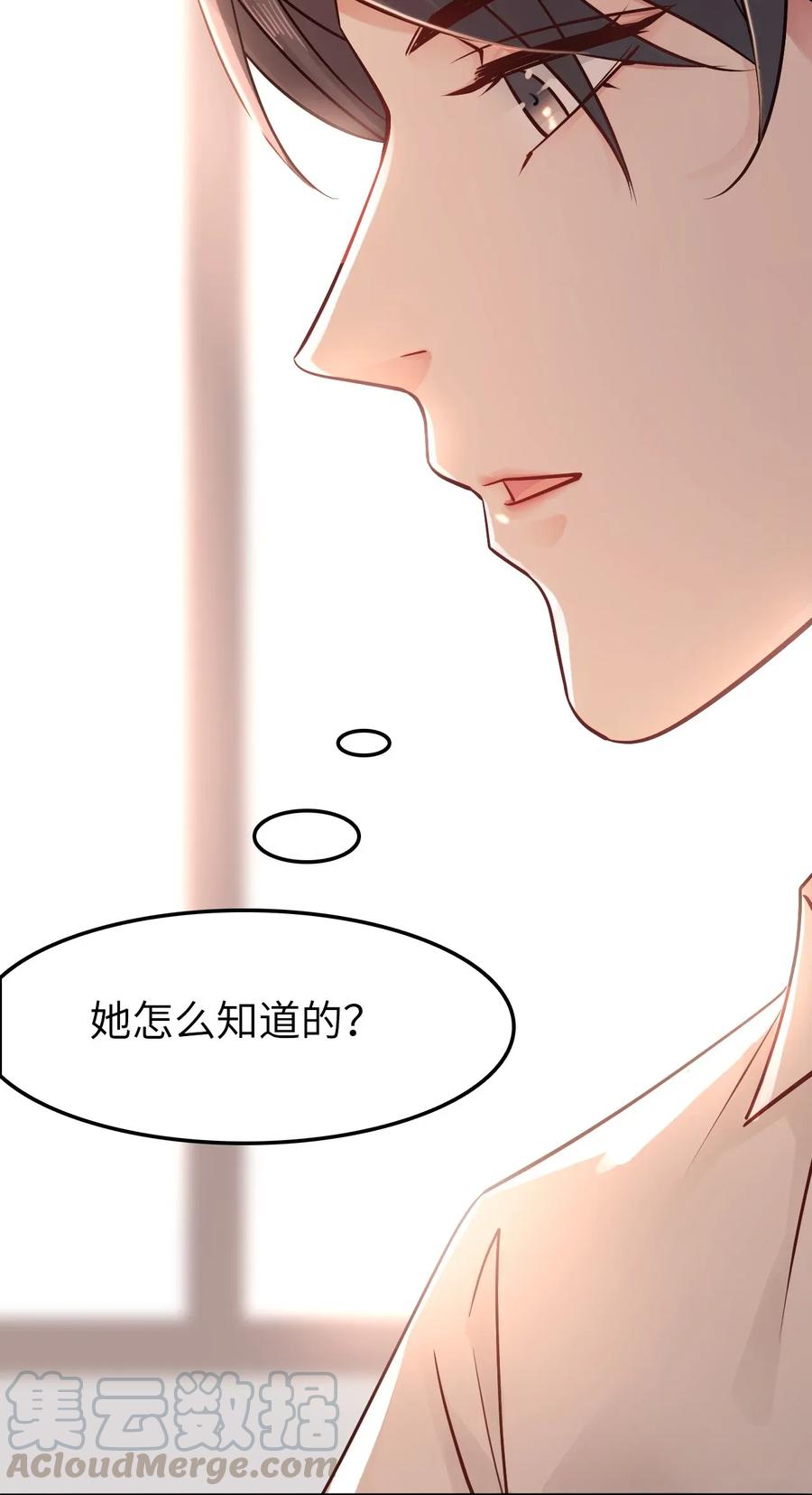 你师父我人傻钱多漫画免费阅读漫画,009 如何把欧气徒弟逐出师门5图