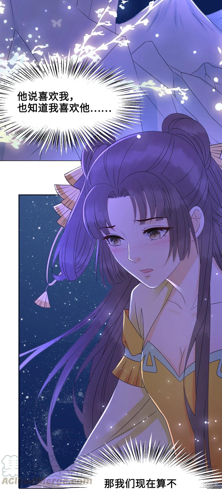 你师父我人傻钱多广播剧完结了吗漫画,050 去我家，我一个人住4图