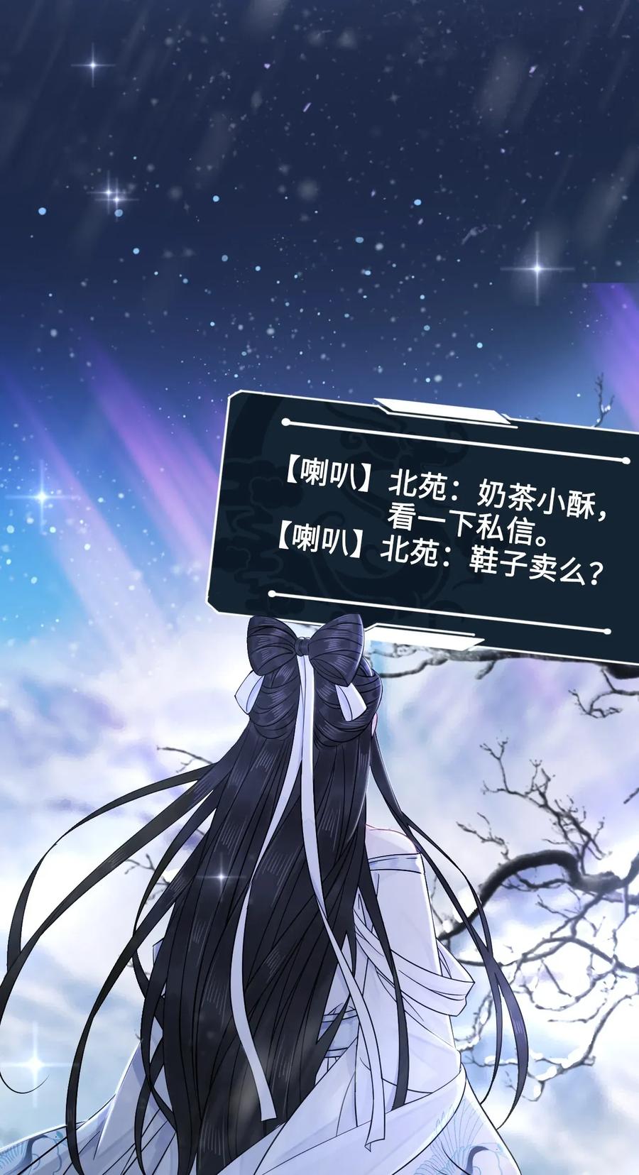 你师父我人傻钱多漫画免费阅读漫画,009 如何把欧气徒弟逐出师门3图