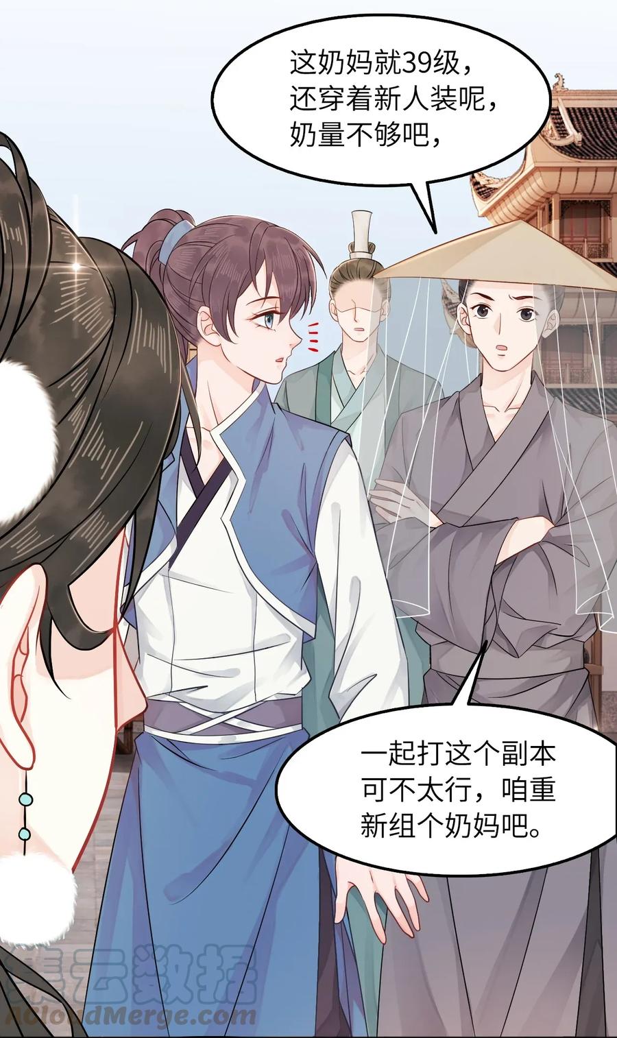 你师父我人傻钱多游戏原型漫画,006 徒弟，我们一起看烟花吧！5图