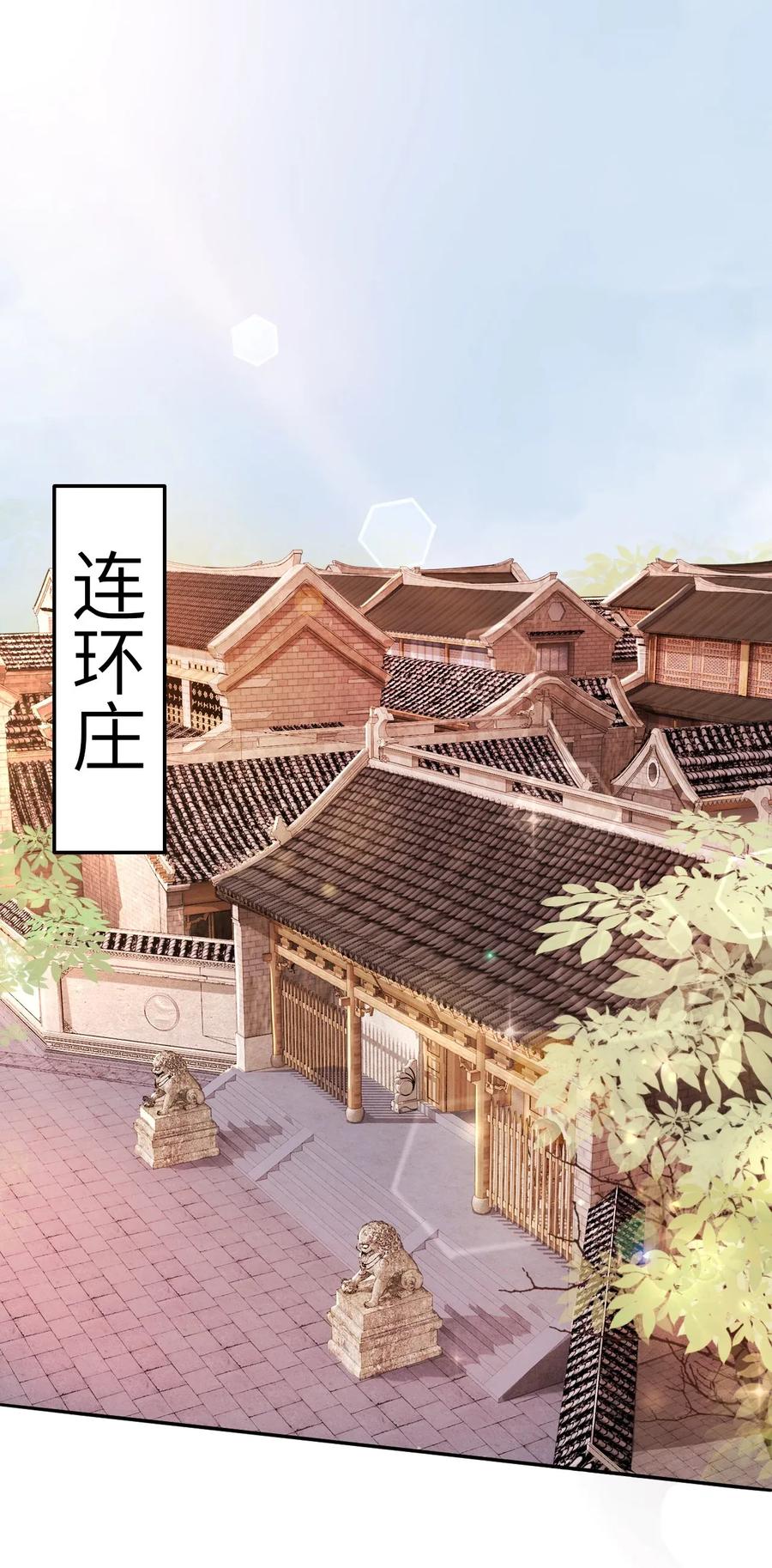 你师父我人傻钱多游戏原型漫画,006 徒弟，我们一起看烟花吧！3图