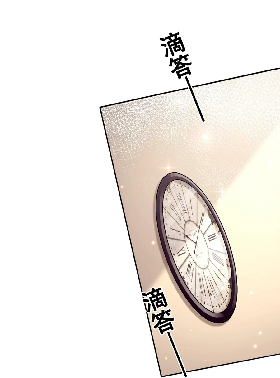 你师父我人傻钱多小说笔趣阁漫画,013 你对我的屁股有想法？3图