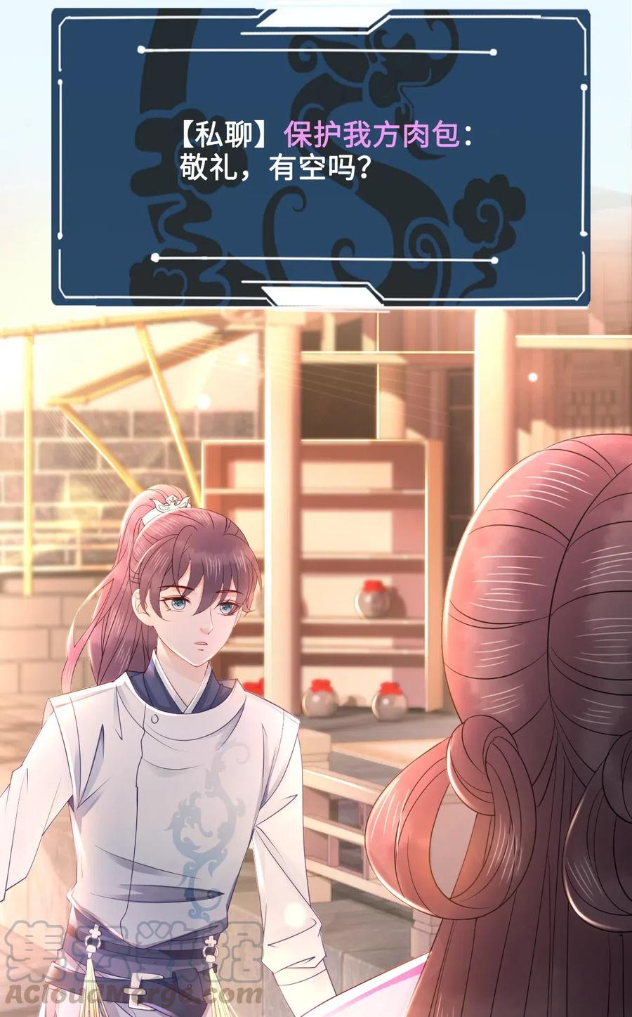你师父我人傻钱多漫画小说下拉式免费阅读漫画,037 你在红叶上写了什么？4图