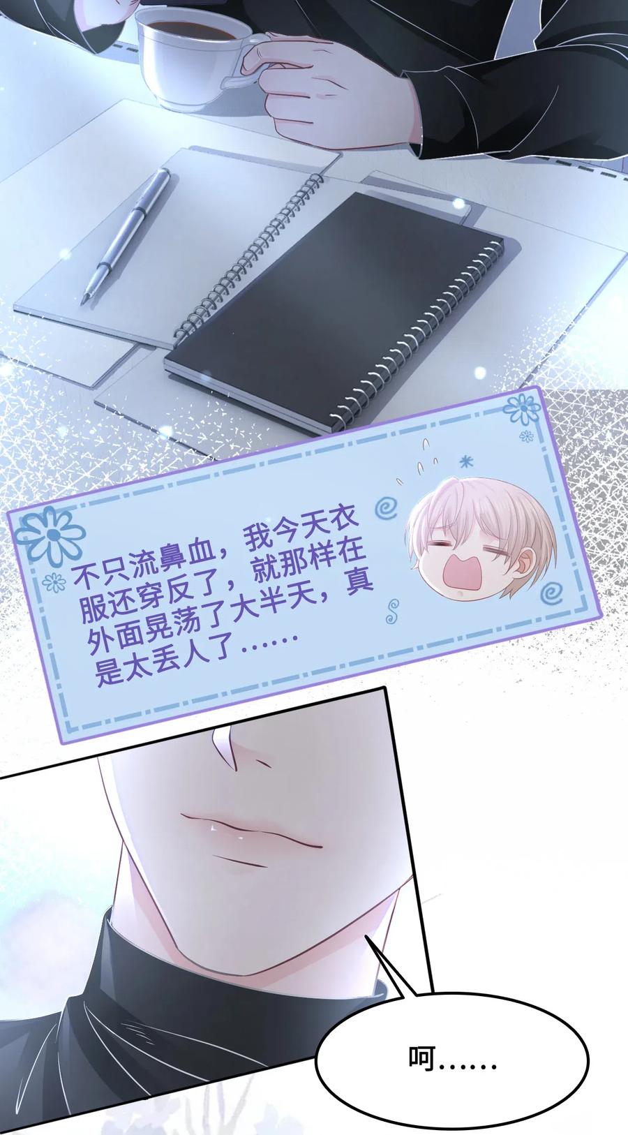 你师父我人傻钱多讲了什么漫画,026 我们一起参加帮战吧5图