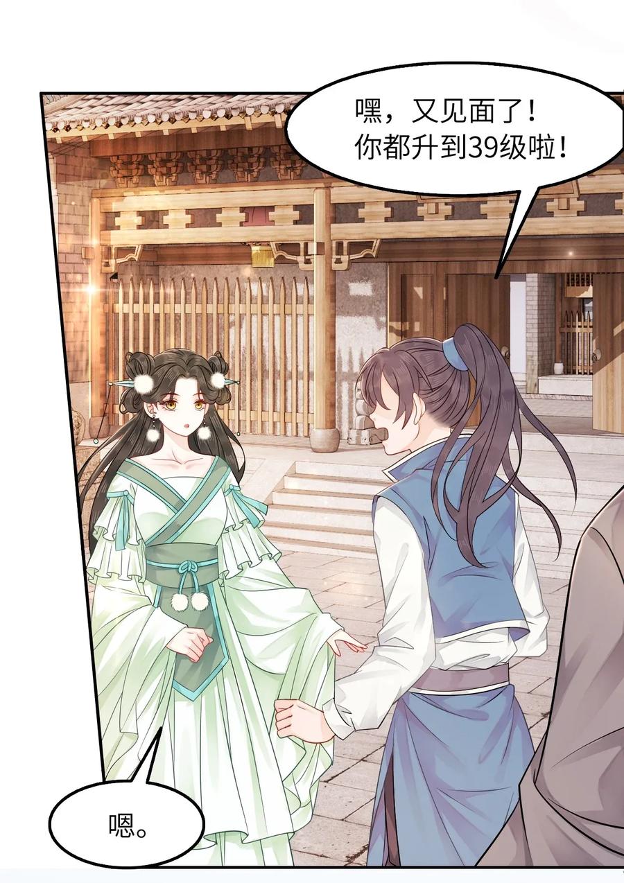 你师父我人傻钱多游戏原型漫画,006 徒弟，我们一起看烟花吧！4图