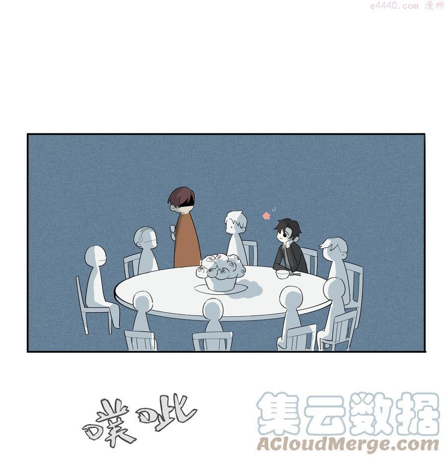 跨界演员广播剧第二季第三集漫画,008 男人不可以太快4图