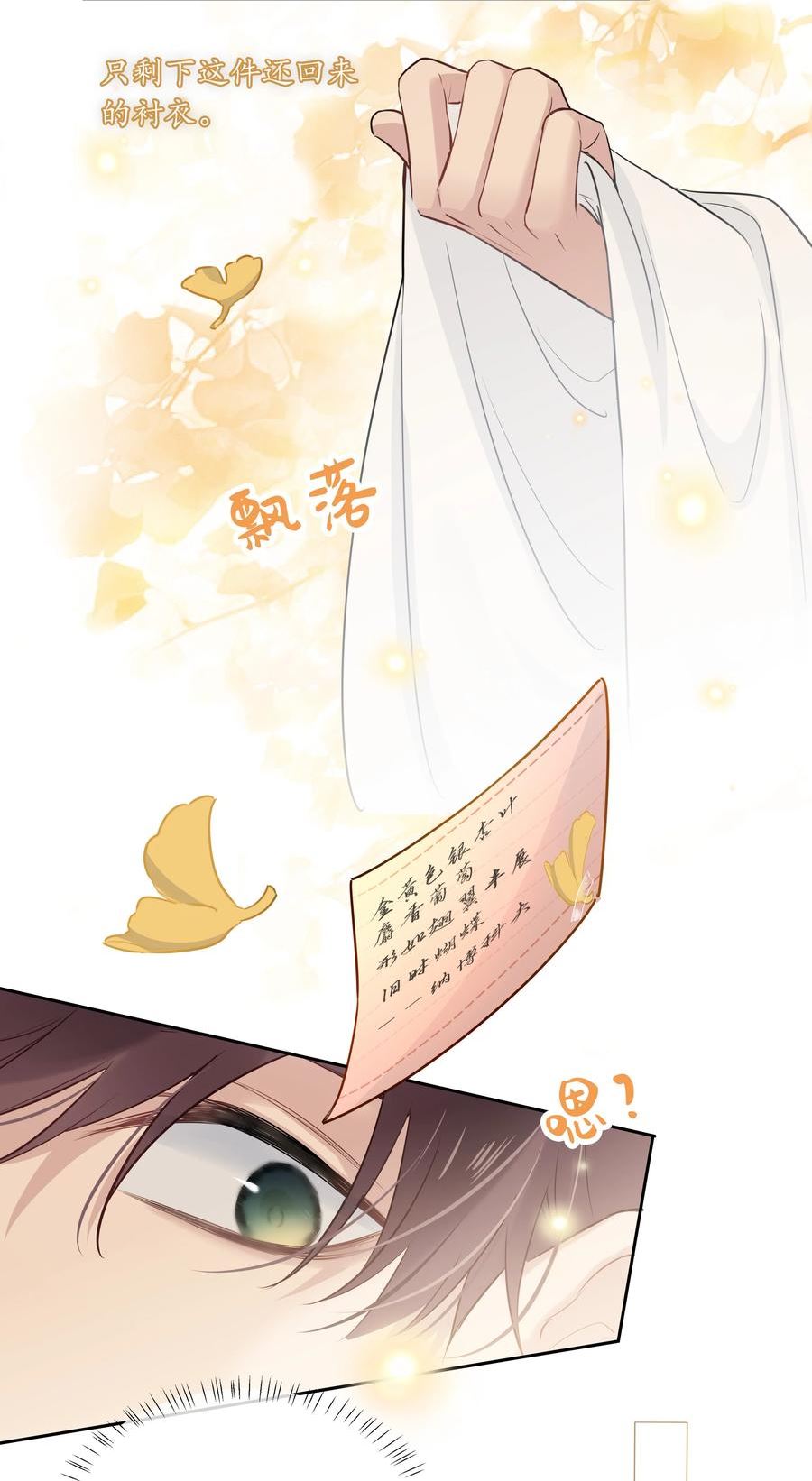 跨界演员73章微博补车漫画,052 你是GG还是MM？5图