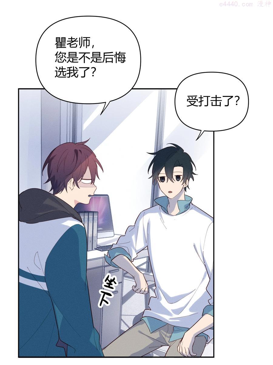 跨界演员第二季第十集漫画,015 我准你走了吗5图