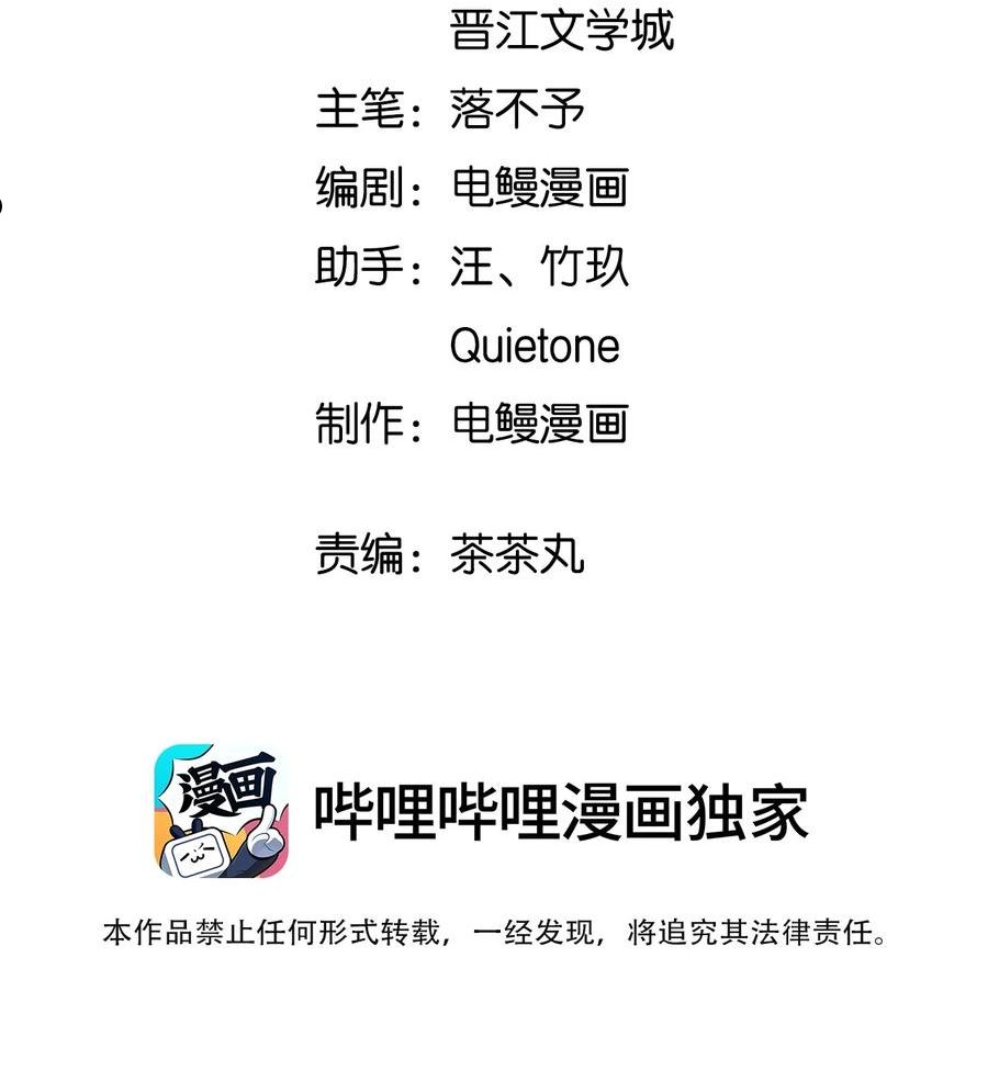 跨界演员车哪几章漫画,039 风衣也很暖和2图