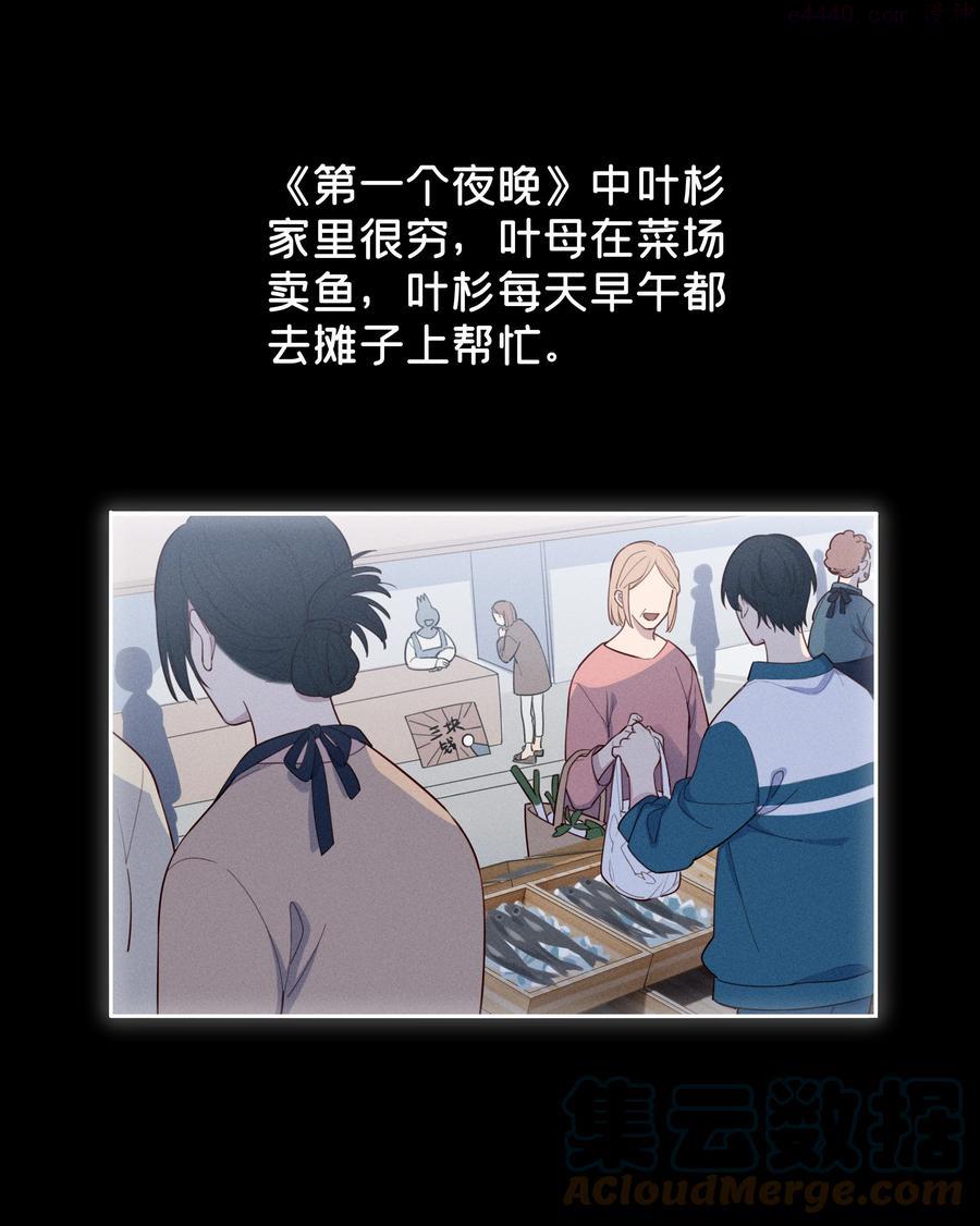 跨界演员未删减版漫画,013 我请您喝粥3图