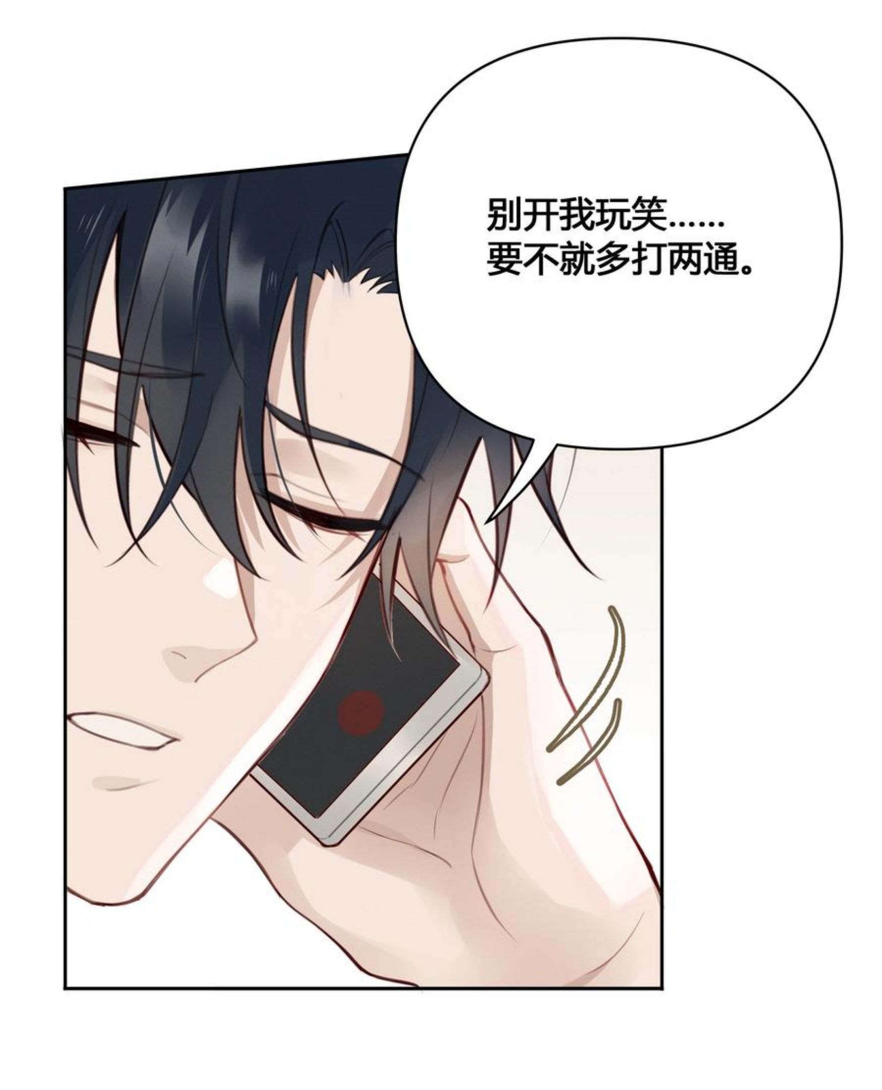 跨界演员by漫画在线看漫画,026 我就想要你消气5图
