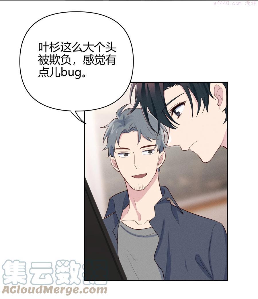 跨界演员图片漫画,014 你不是叶杉5图