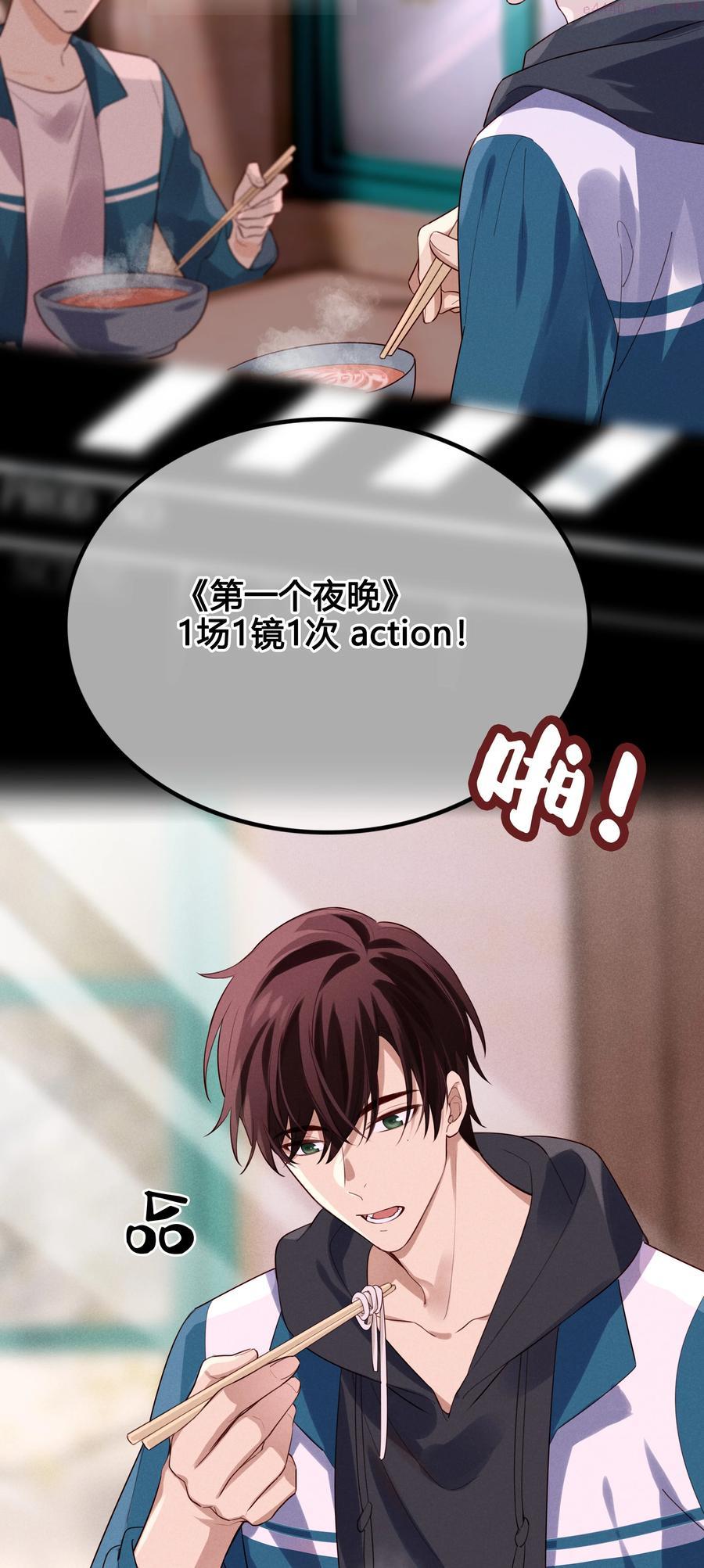 跨界演员谁是攻漫画,011 我去和瞿老师打招呼4图