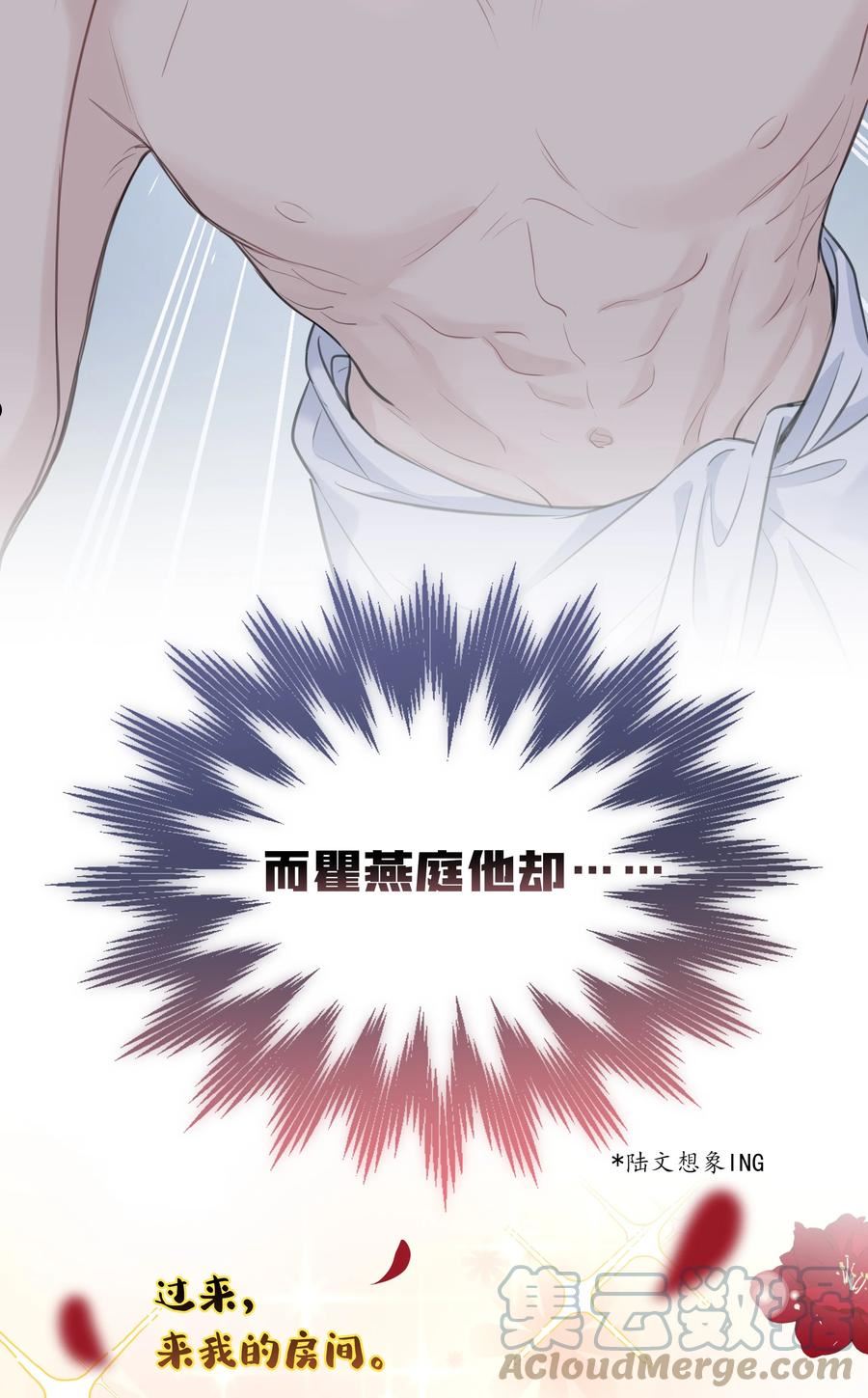 跨界演员北南txt百度网盘漫画,045 我体寒4图