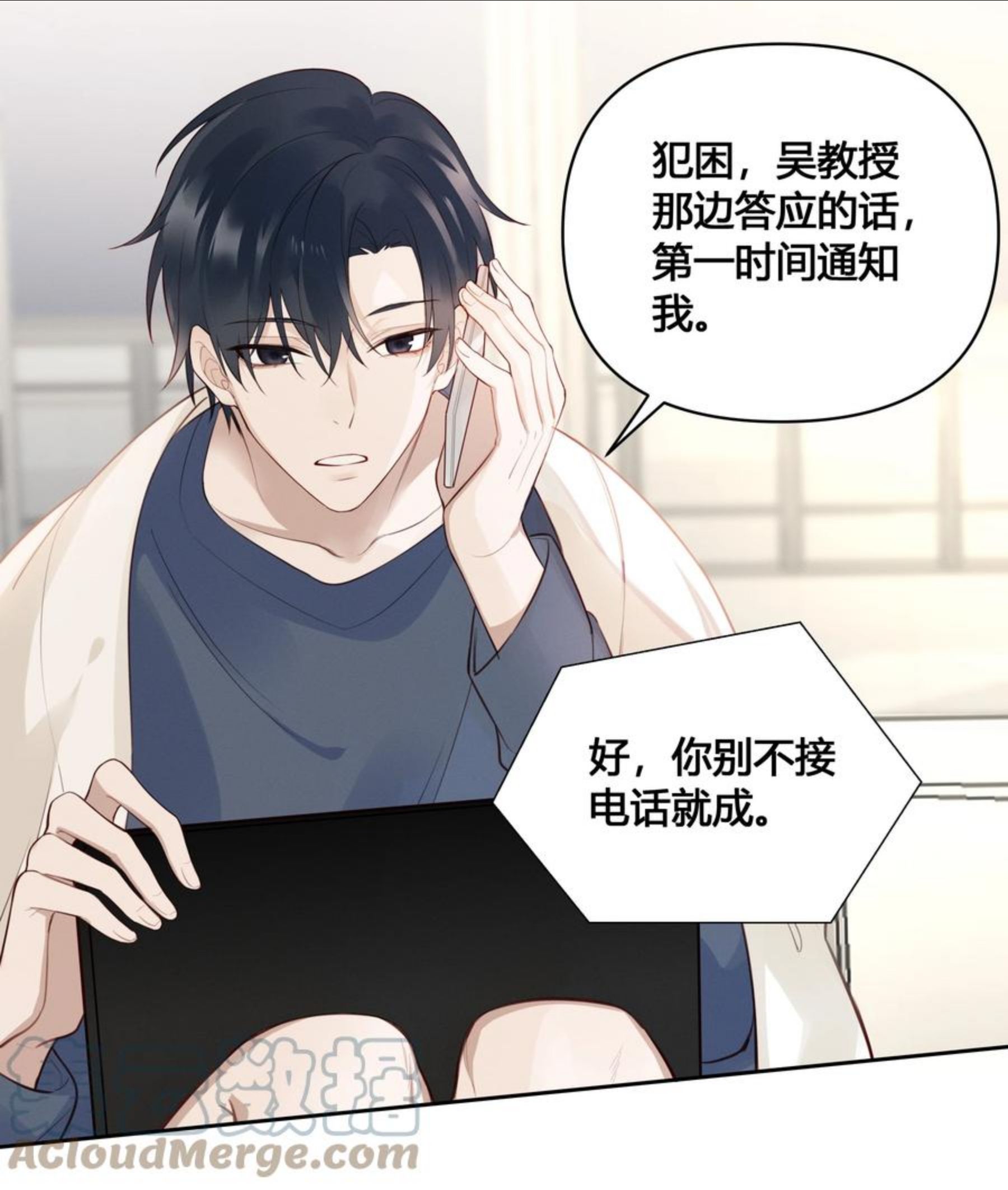 跨界演员by漫画在线看漫画,026 我就想要你消气4图