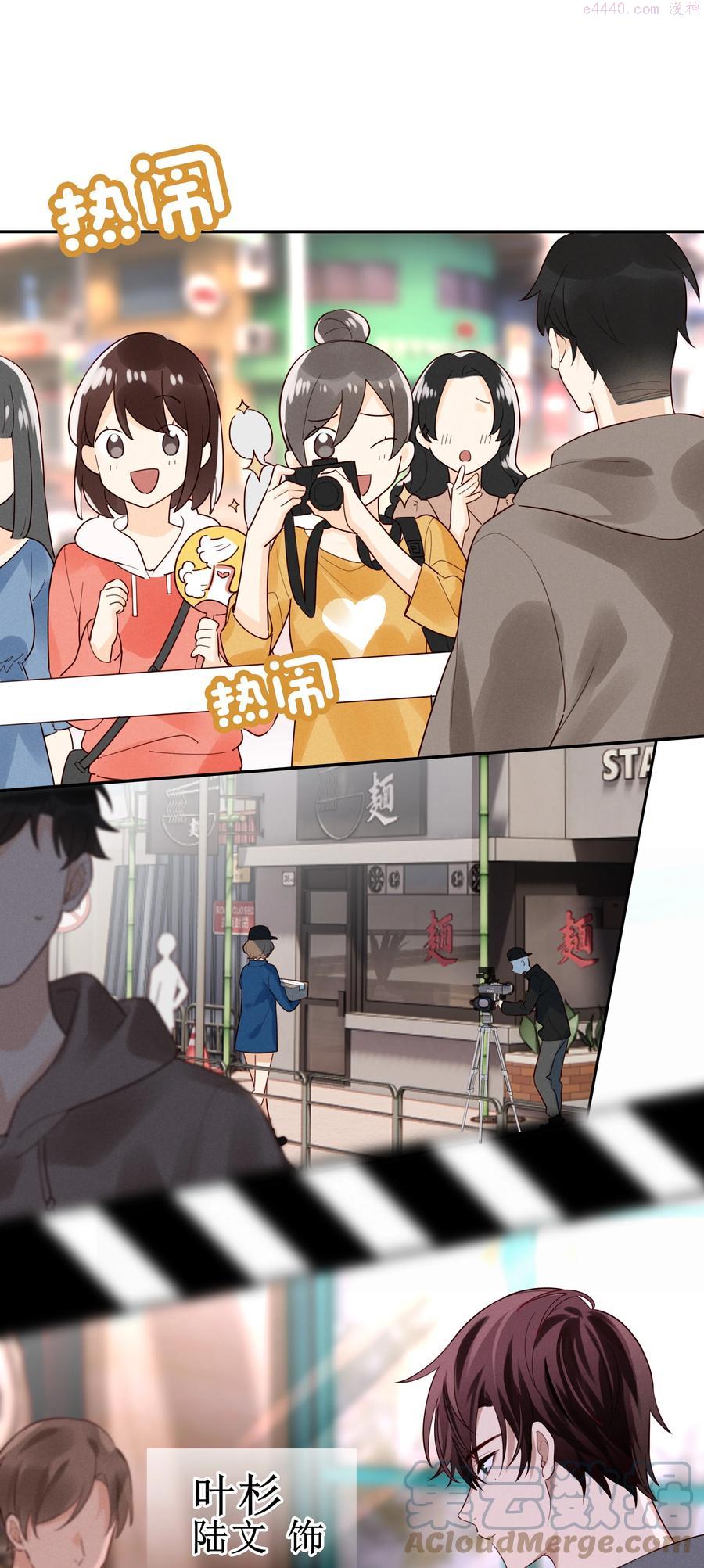 跨界演员谁是攻漫画,011 我去和瞿老师打招呼3图