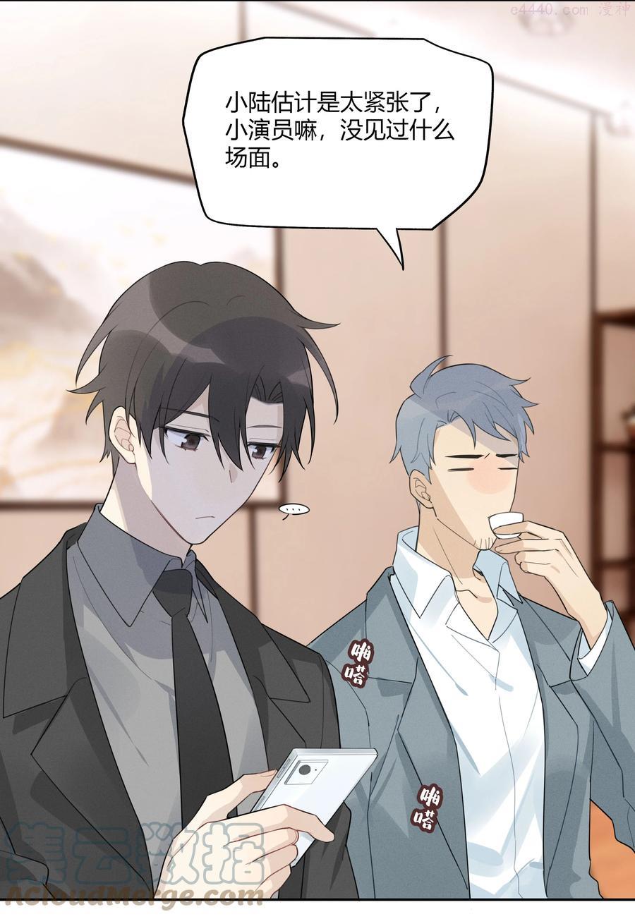 跨界演员什么时候在一起漫画,009 我不想有你这个儿子5图